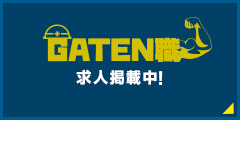 ガテン系求人ポータルサイト【ガテン職】掲載中！